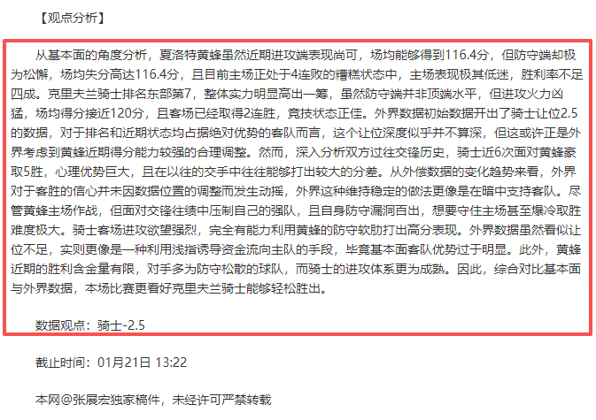 古德温爆發,砍下,劉顏誠,开云体育,开云体育官网,开云体育app,开云体育app下载