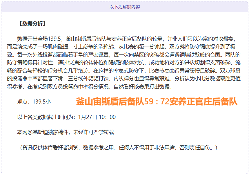 郑钦文积分,突破,开启职业生,开云体育,开云体育官网,开云体育app,开云体育app下载