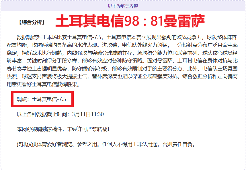 科莫体育总,监称赞帕斯,天赋卓越,开云体育,开云体育官网,开云体育app,开云体育app下载