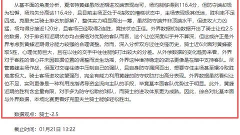 古德温爆發砍下26分5板6助5斬，劉顏誠20分助力，江苏隊加時逆轉廣州隊結束對方10連敗。