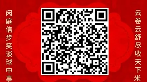 腾讯电竞财报亮眼，布局电竞教育新篇章